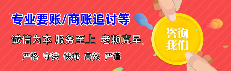 平坝讨账公司